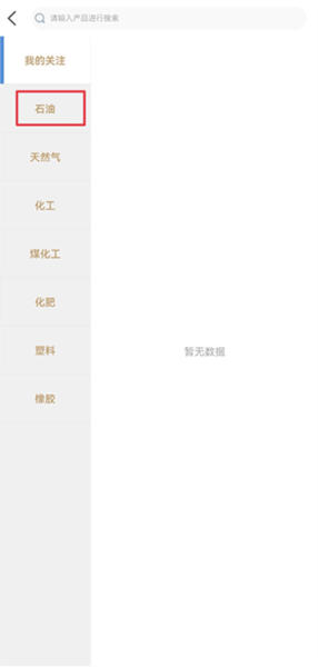 怎么只看液化气配图2