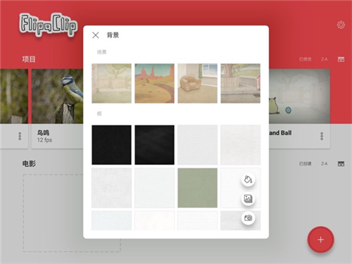 动画制作教程配图2