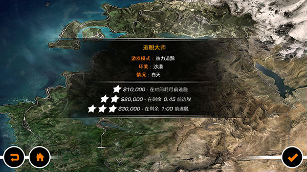 极品飞车14新手攻略图片3