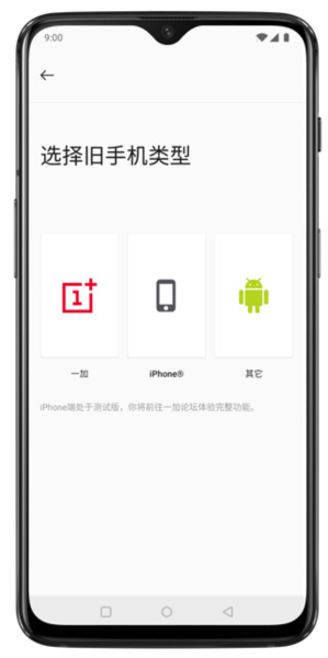 怎么迁移旧手机上的数据配图2