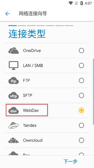 如何访问坚果云里的文件配图4