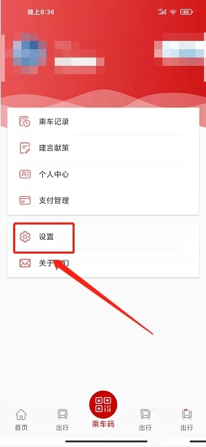 温州轨道软件截图3