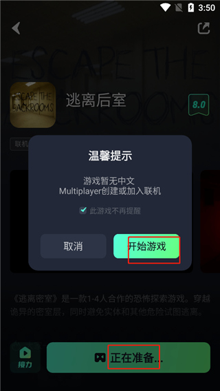 开黑云电脑怎么启动游戏图片3