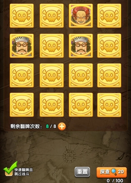 航海王强者之路连接夺宝玩法攻略图片3