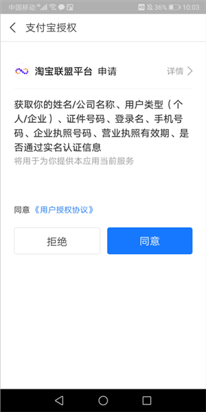 淘宝联盟APP怎么推广赚钱