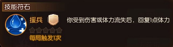 王异武将攻略配图6