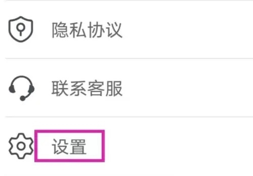顺网云电脑app怎么进行版本更新2