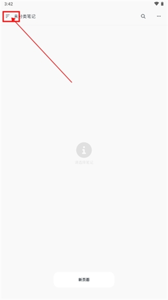 Neatify笔记导出文件方法图片1