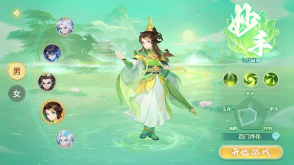 梦想桃源手游截图3