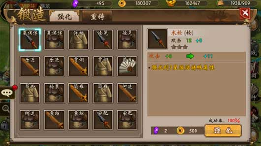 装备系统攻略配图2