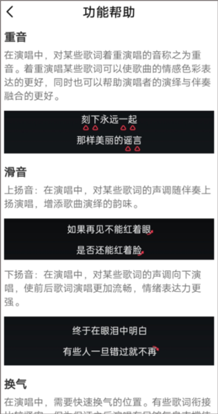唱吧使用教程图片6