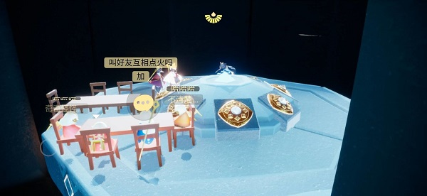 光遇云游戏截图4