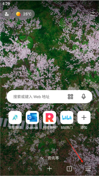 怎么设置为默认浏览器配图1