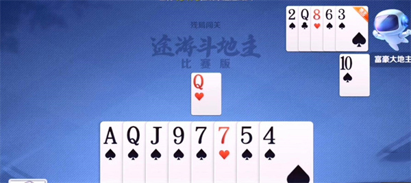 途游斗地主图片14