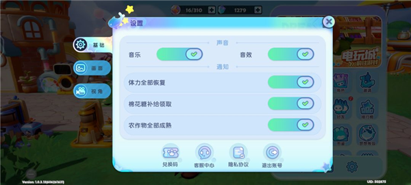 梦想家园截图14