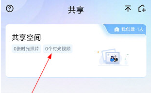 怎么创建相册配图1