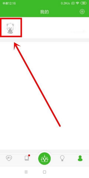 快速问医生app实名认证教程图片2