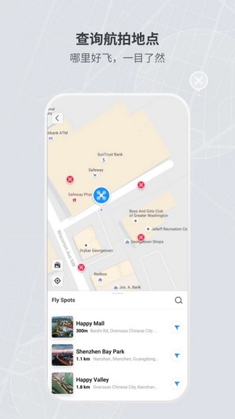 大疆模拟器手机版截图
