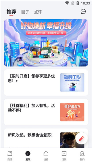 TCL手机遥控器软件使用教程截图2