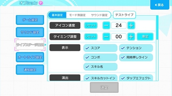 游戏设置教程配图2