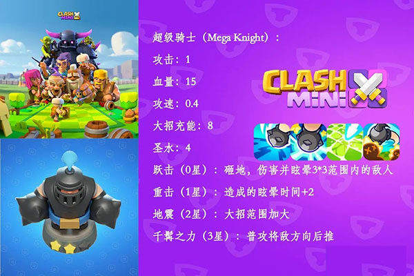 皇室奇兵兵种介绍