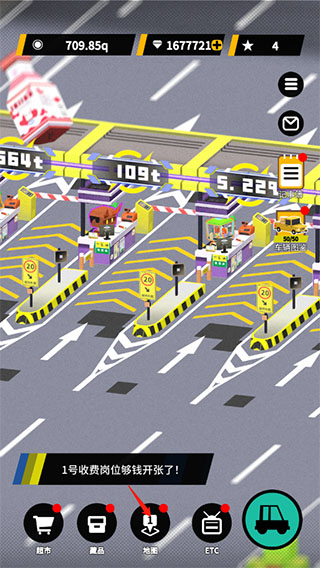 收费站模拟器图片16