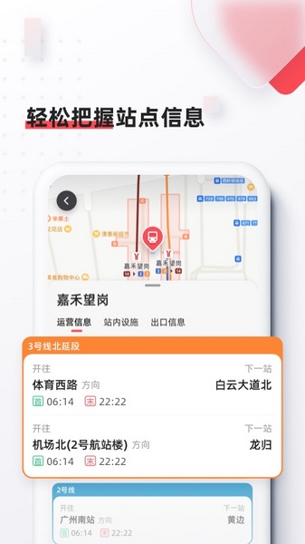 软件特色配图1