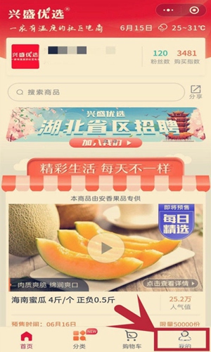 兴盛优选如何退货退款图片2