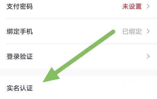 趣代练实名认证教程图片3