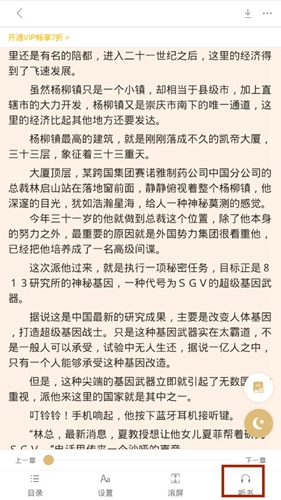 怎么转换听书配图1