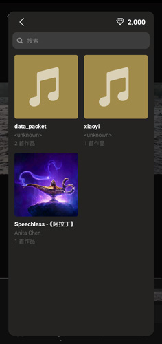 怎么添加自己的音乐配图5