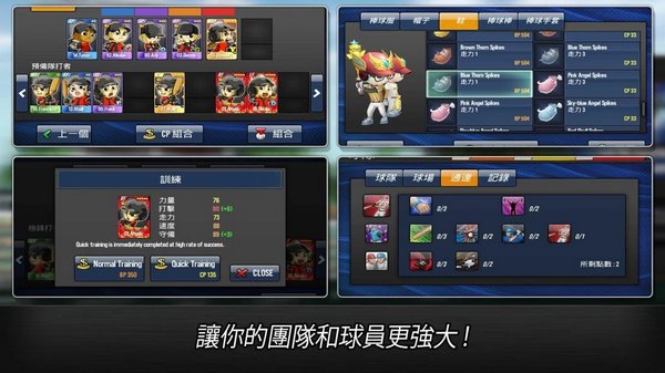 棒球英雄无限货币版宣传图