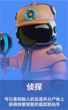 船员阵营角色介绍配图4