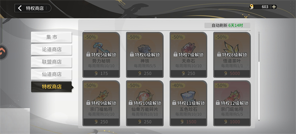 商店购买推荐配图6