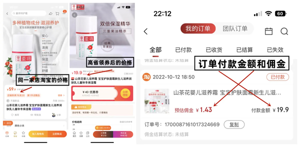 淘宝联盟APP怎么推广赚钱