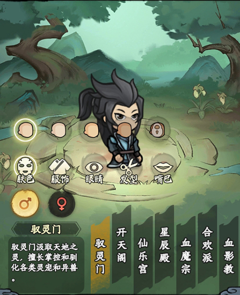 大梦道心录手游截图6