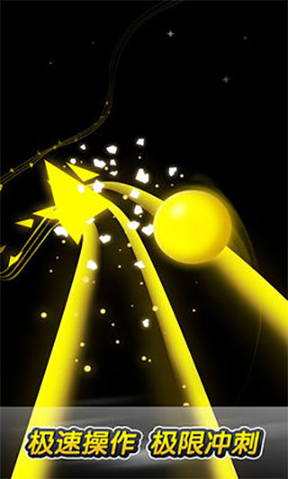 跳动的球球手游截图1