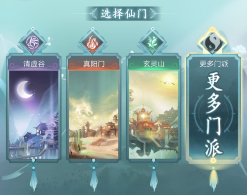 门派系统介绍配图9