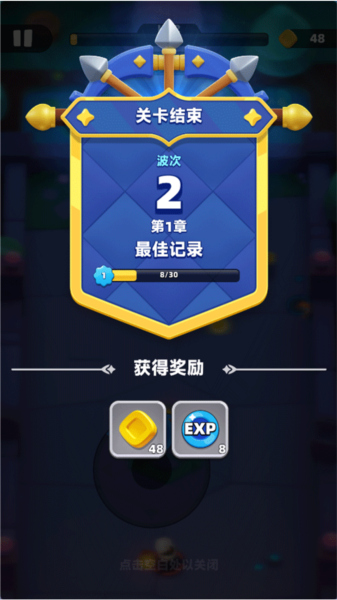 弓箭传说2截图6
