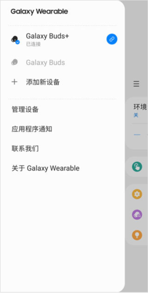 如何通过软件调整耳机配图1