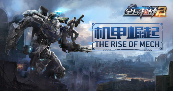 全民枪战2台服宣传图