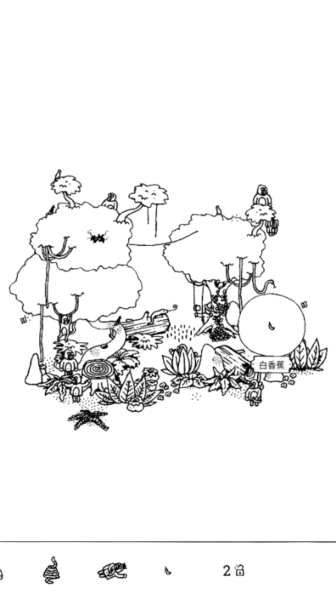 隐藏的家伙新手攻略图片2