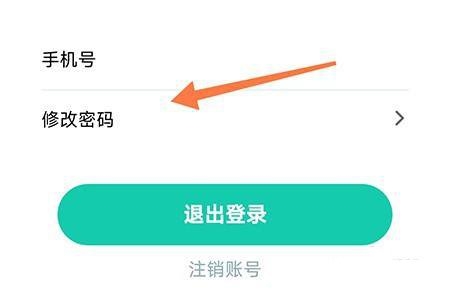 热量减肥法app密码修改教程图片3