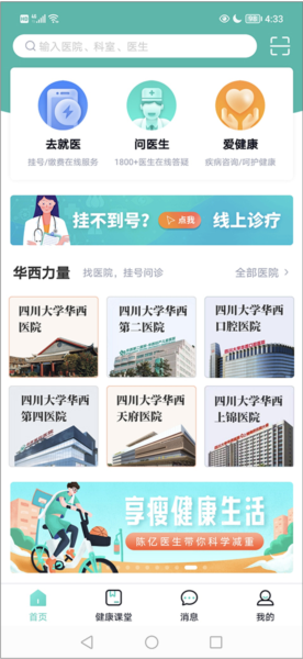 预约挂号流程配图1