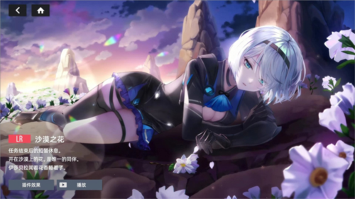 星链计划未来少女游戏图片1