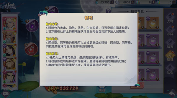 新凡人修仙传小米版图片2