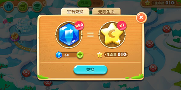 保卫萝卜2图片5