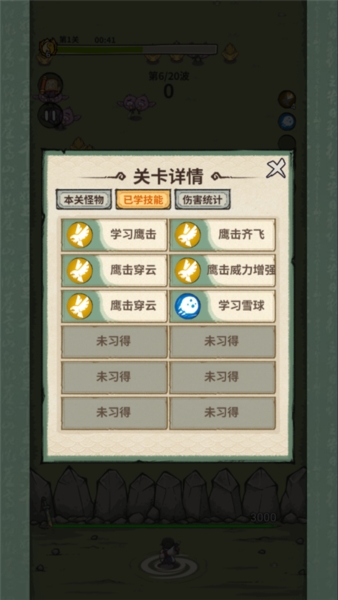 山海记0.1折图片5