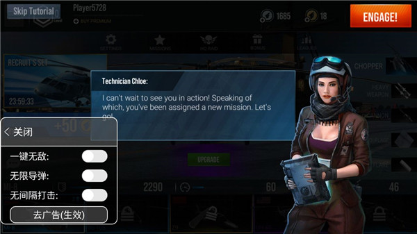 现代战争直升机教程２