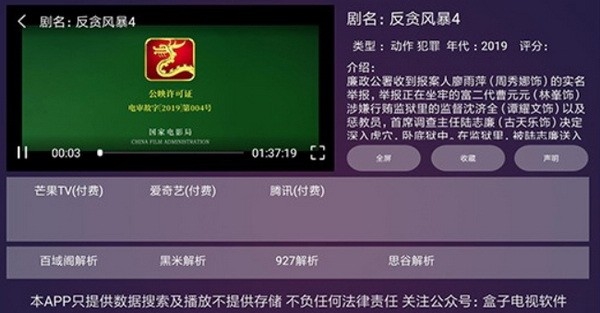 蘑菇TV版图片3